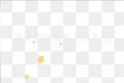 冬天空調制熱不熱怎么回事